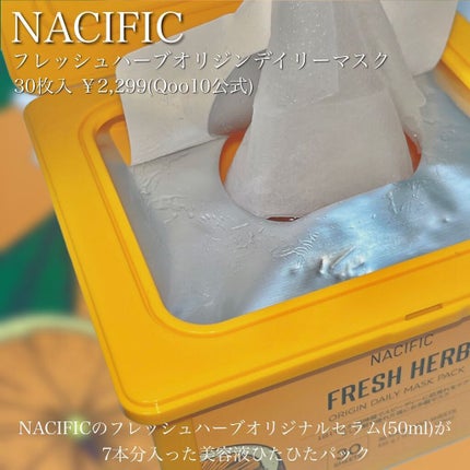 フレッシュハーブオリジンデイリーマスクパック/NACIFIC/シートマスク・パックを使ったクチコミ(2枚目)
