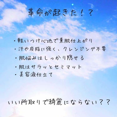 みなさん、こんにちは！


今回はLIPSさんから頂いた
エトヴォス ミネラルフローレスリキッドファンデーションを紹介したいと思います！

『point』
1、軽い使い心地で素肌っぽい自然な仕上がり。
