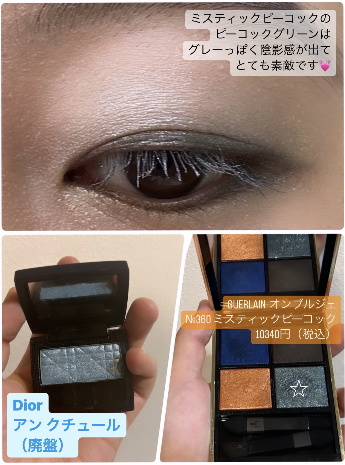 オンブル ジェ/GUERLAIN/アイシャドウパレットを使ったクチコミ（2枚目）