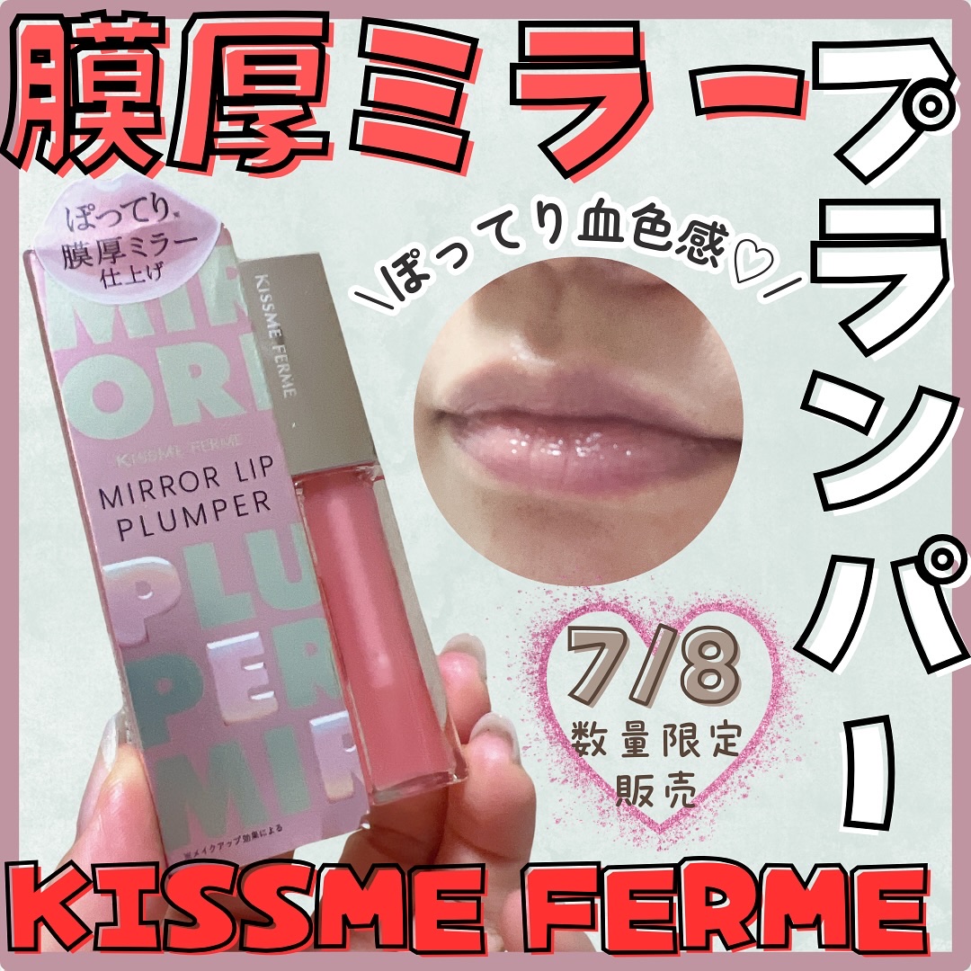 キスミー フェルム ミセイロルージュ 04 ヌーディシナモン/キスミー フェルム/口紅を使ったクチコミ（1枚目）