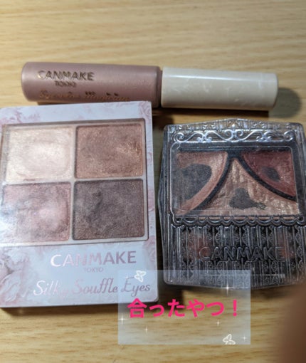 シルキースフレアイズ/キャンメイク/アイシャドウパレットを使ったクチコミ(2枚目)