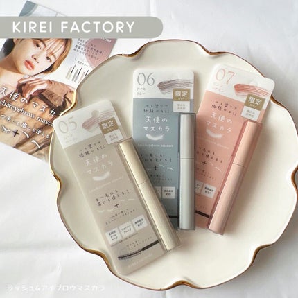 ラッシュ&アイブロウマスカラ/KIREI FACTORY/マスカラを使ったクチコミ(1枚目)