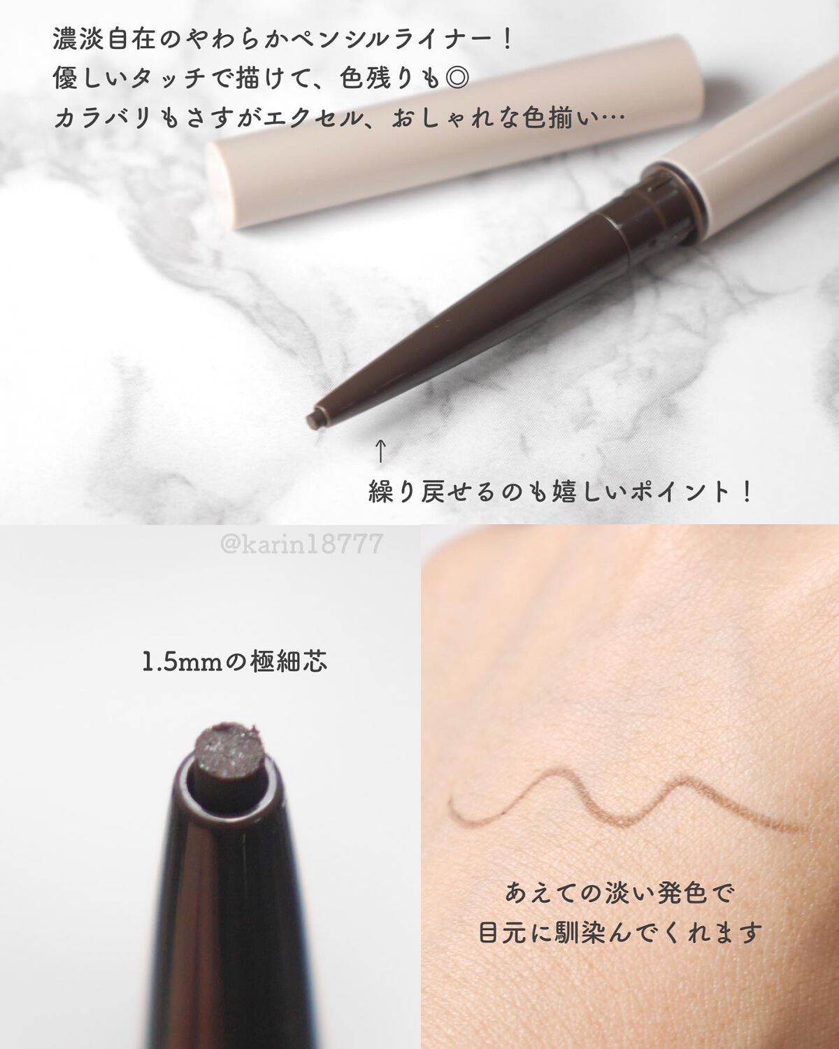 ニュアンスフル ペンシルライナー  NP05 キャラメル/excel/ペンシルアイライナーを使ったクチコミ（3枚目）