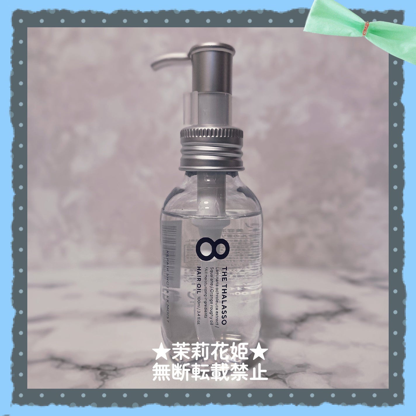 リペアショット&EXモイスト 美容液オイル/エイトザタラソ/ヘアオイルを使ったクチコミ(3枚目)