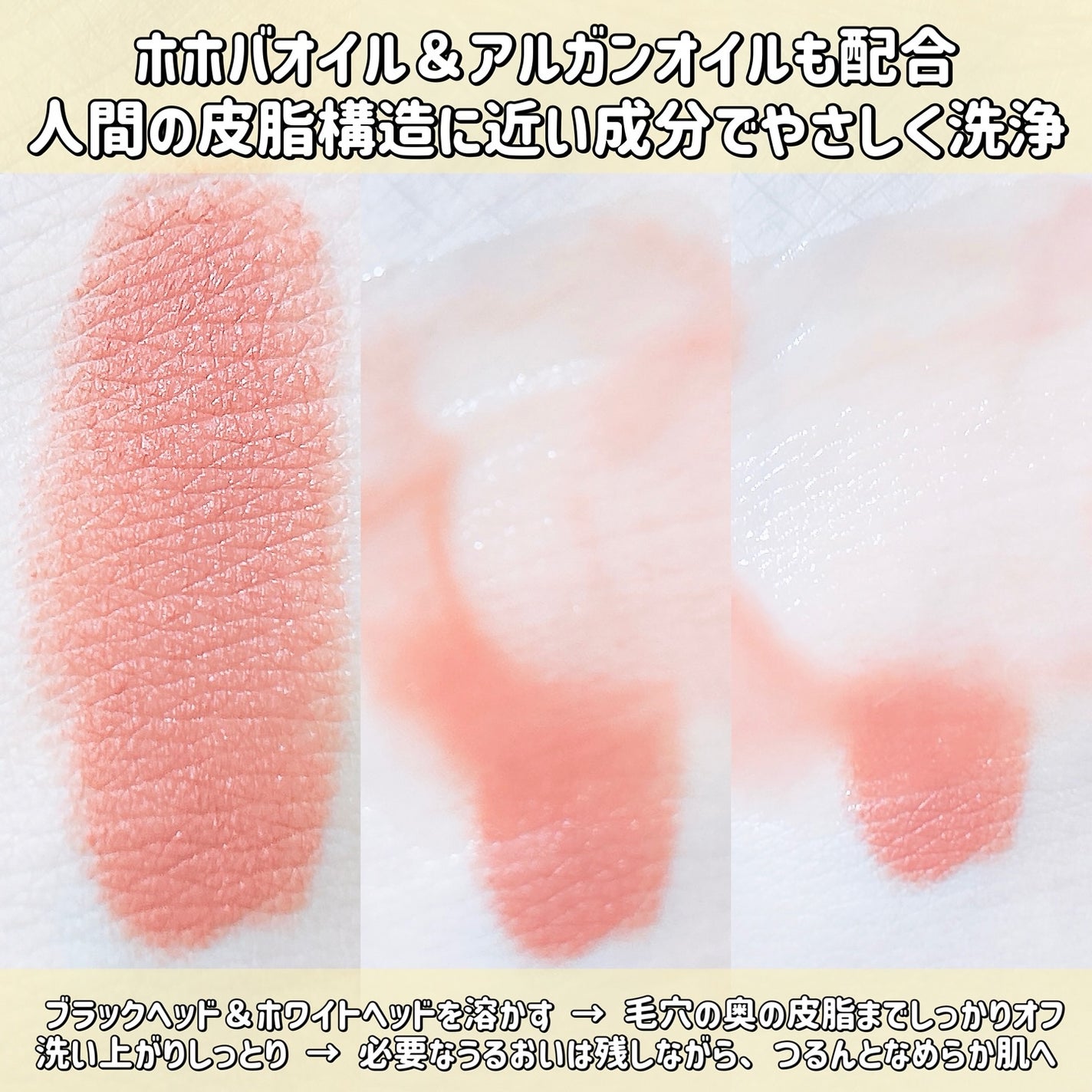 いのり❄️フォロバ100🩵 on LIPS 「ボナジュール米ぬか90マイルドクレンジングオイル7種の自然由来..」(2枚目)