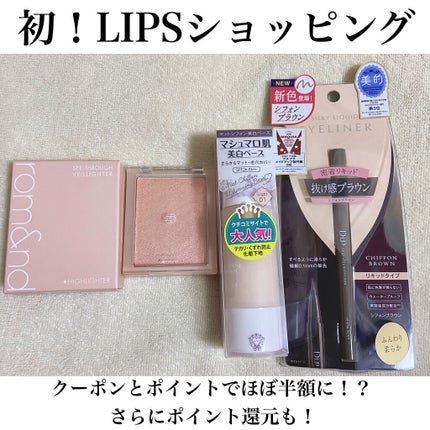マットシフォン UVホワイトニングベースN/KiSS/化粧下地を使ったクチコミ(1枚目)