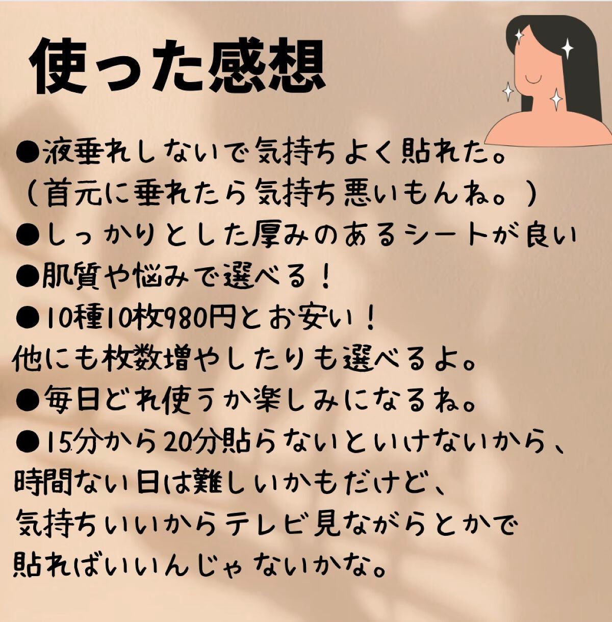 すずめちゃん on LIPS 「dr.DERMALソーシャルシートマスク10種10枚980円 ..」(4枚目)