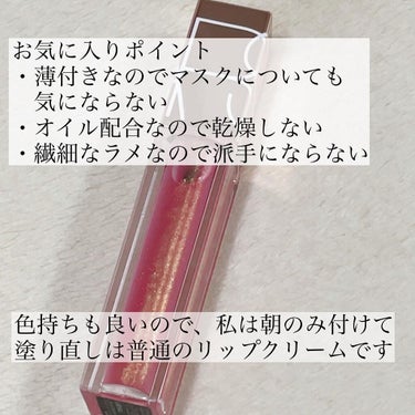 オイルインフューズド リップティント 1154/NARS/口紅の画像