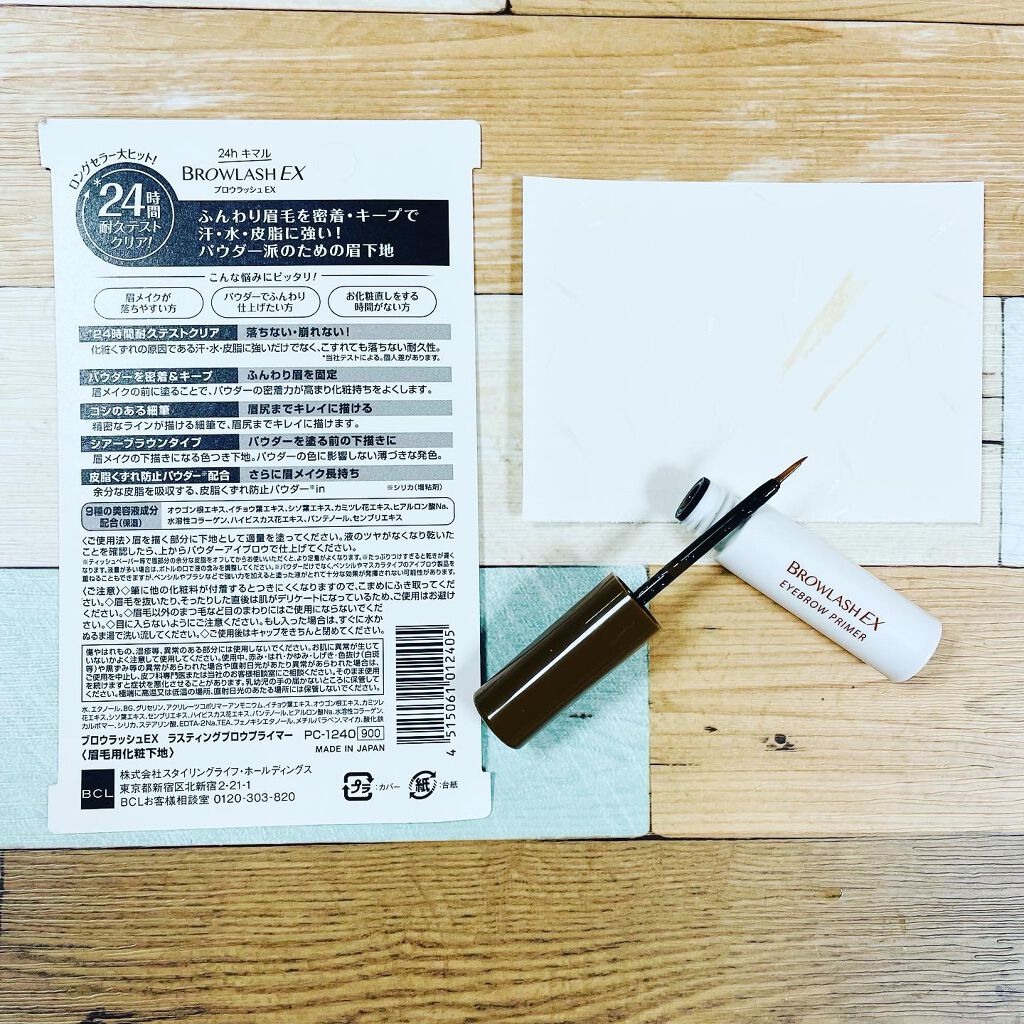ブロウラッシュEX ラスティングブロウプライマー /ブロウラッシュ/その他アイブロウを使ったクチコミ（3枚目）