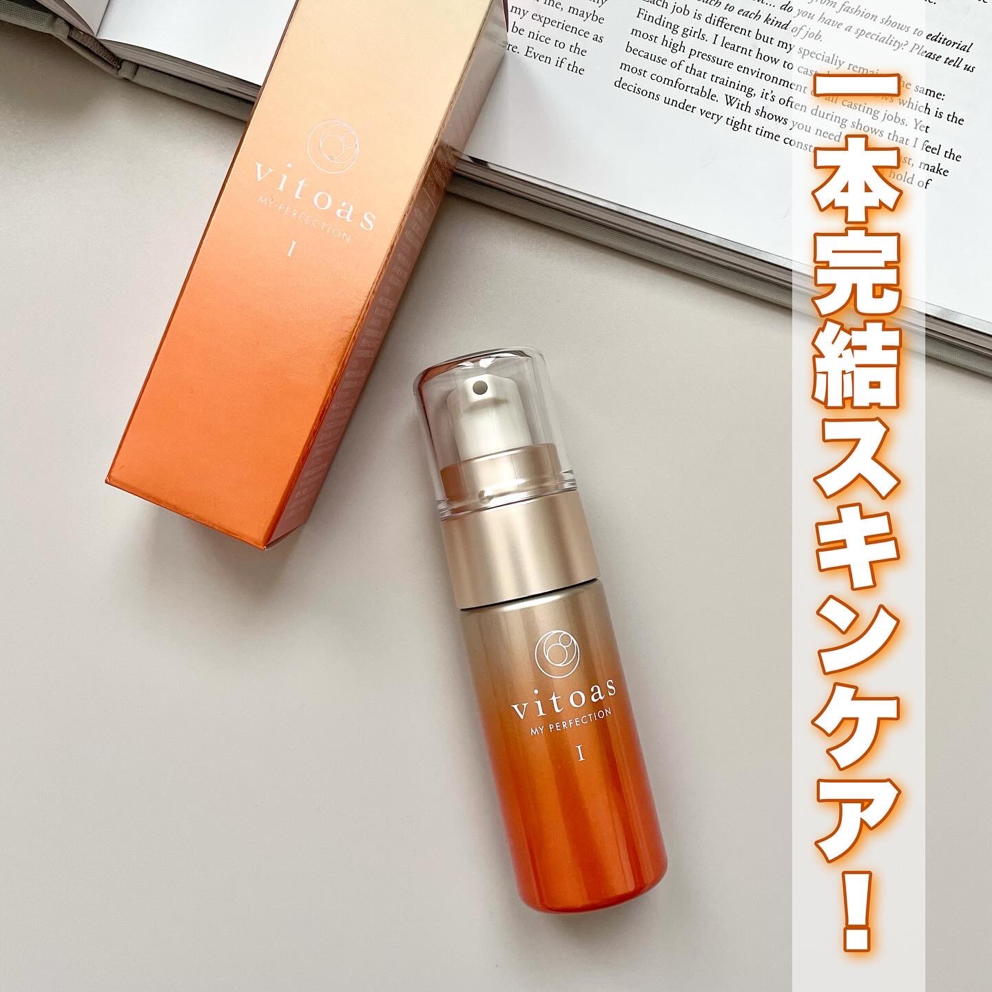 vitoas(ビトアス) マイパーフェクション Ｉ しっとり/vitoas/美容液を使ったクチコミ（1枚目）