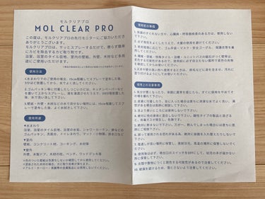 Mol clear Pro/ホコニコ/その他を使ったクチコミ（5枚目）