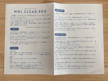 Mol clear Pro/ホコニコ/その他を使ったクチコミ(5枚目)