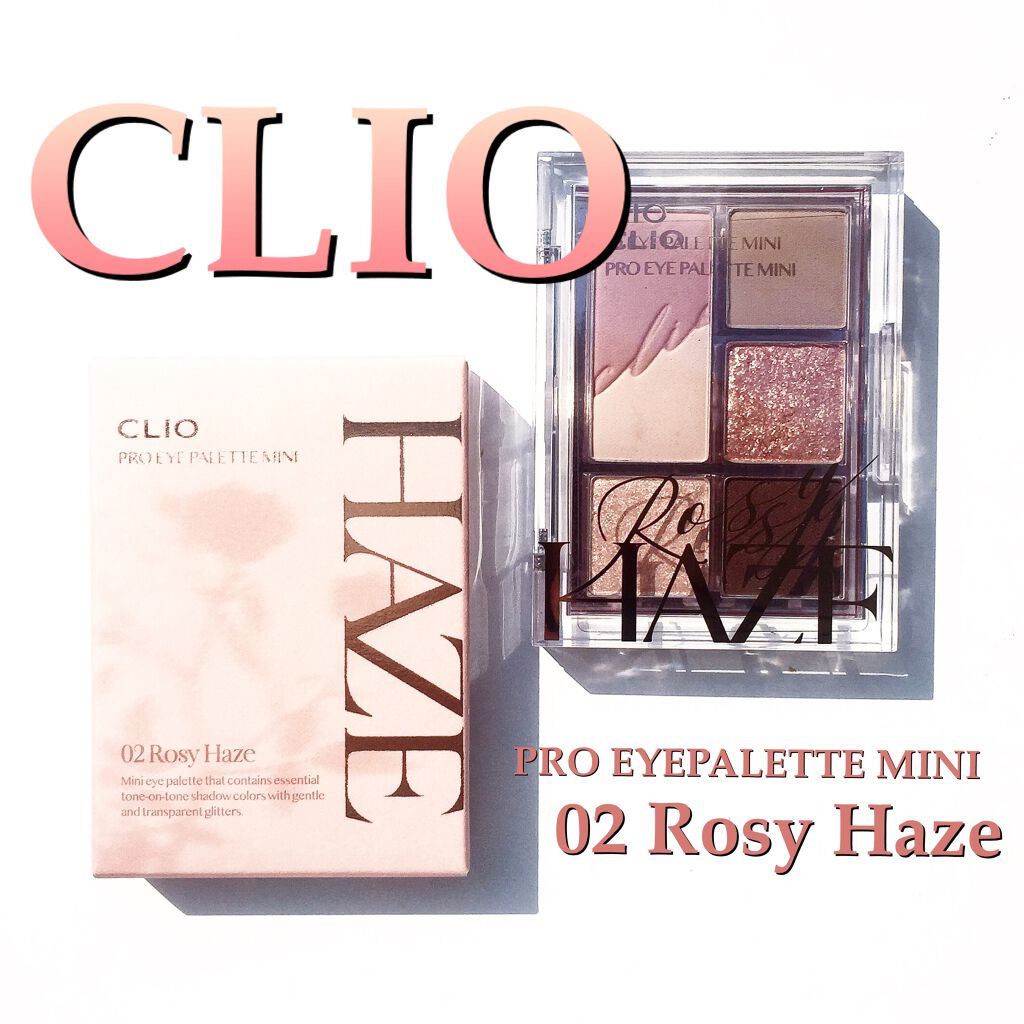 プロ アイパレット ミニ/CLIO/アイシャドウパレットを使ったクチコミ（1枚目）