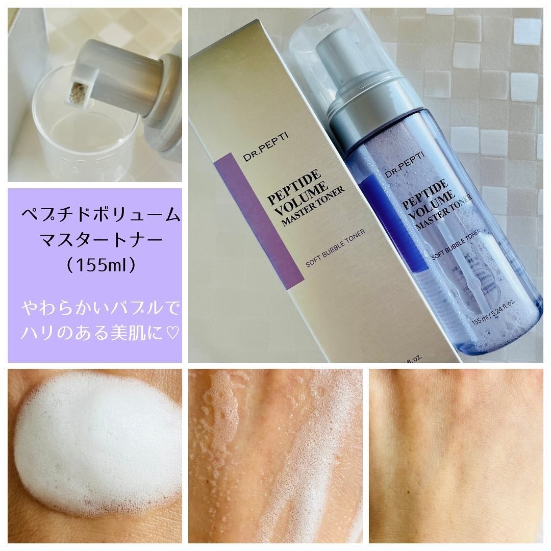 ペプチド ボリューム マスター エッセンス/DR.PEPTI/美容液を使ったクチコミ(2枚目)