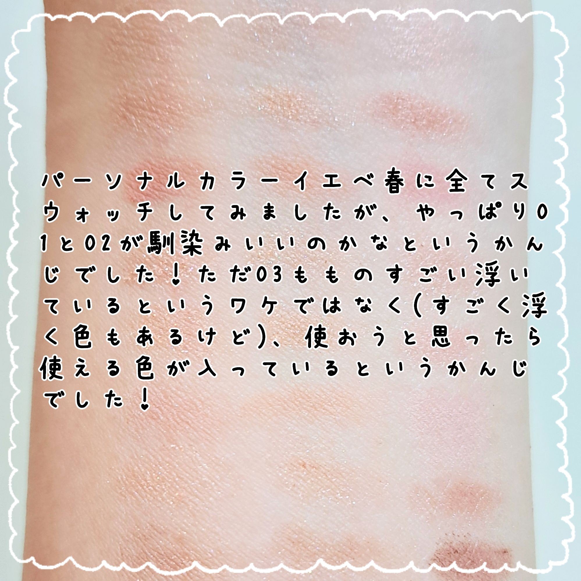 プティパレットアイズ/キャンメイク/パウダーアイシャドウを使ったクチコミ（3枚目）