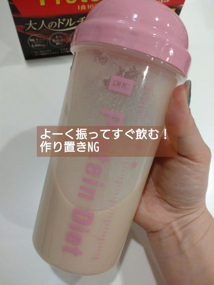 プロティンダイエット MCTプラス/DHC/ソイプロテインを使ったクチコミ(3枚目)