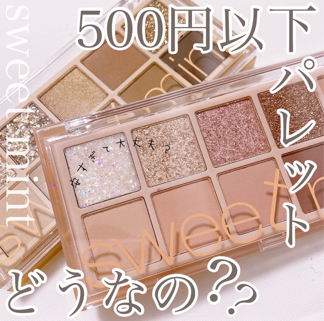 sweet mint/sweet mint/アイシャドウパレットを使ったクチコミ(1枚目)
