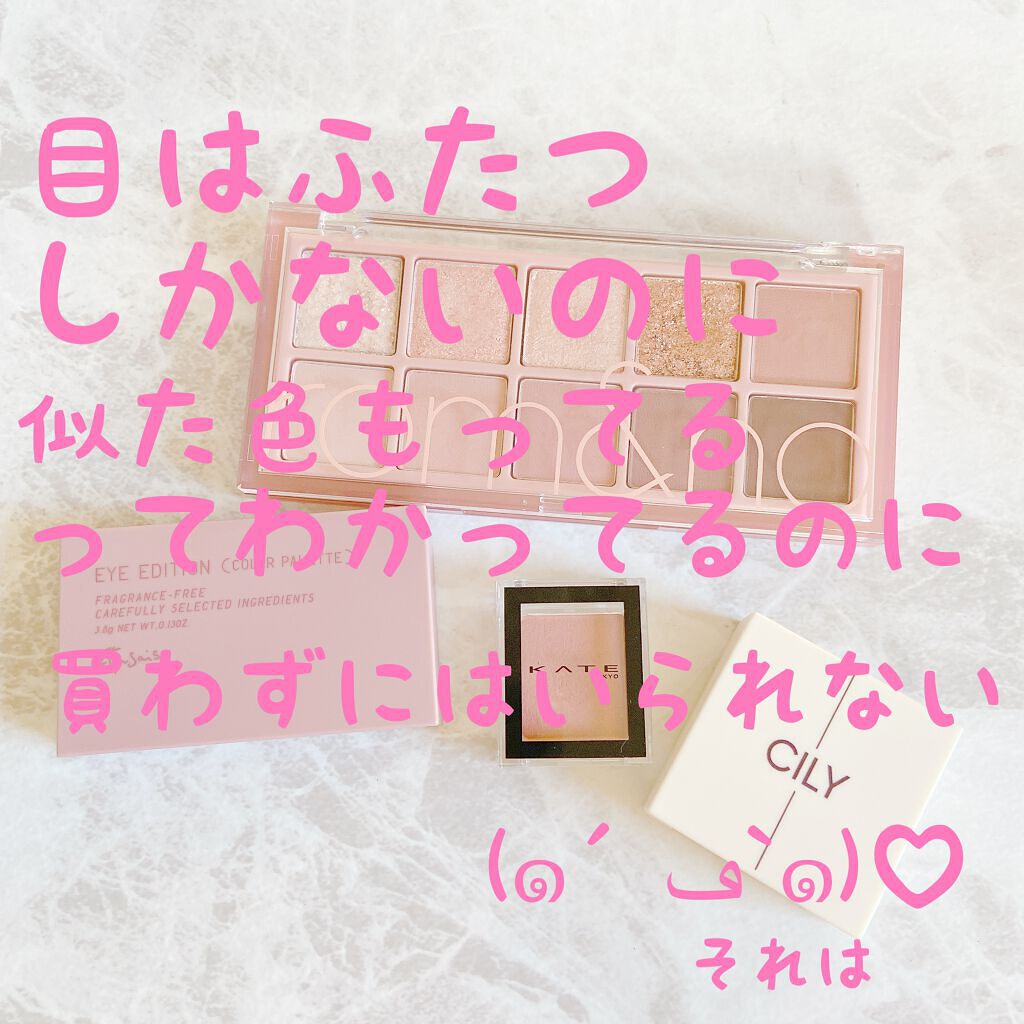 ケイト ザ アイカラー/KATE/単色アイシャドウを使ったクチコミ（1枚目）
