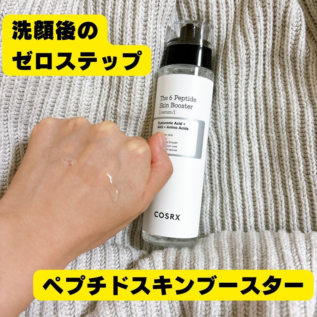 RXザ・ビタミンC23セラム/COSRX/美容液を使ったクチコミ（3枚目）