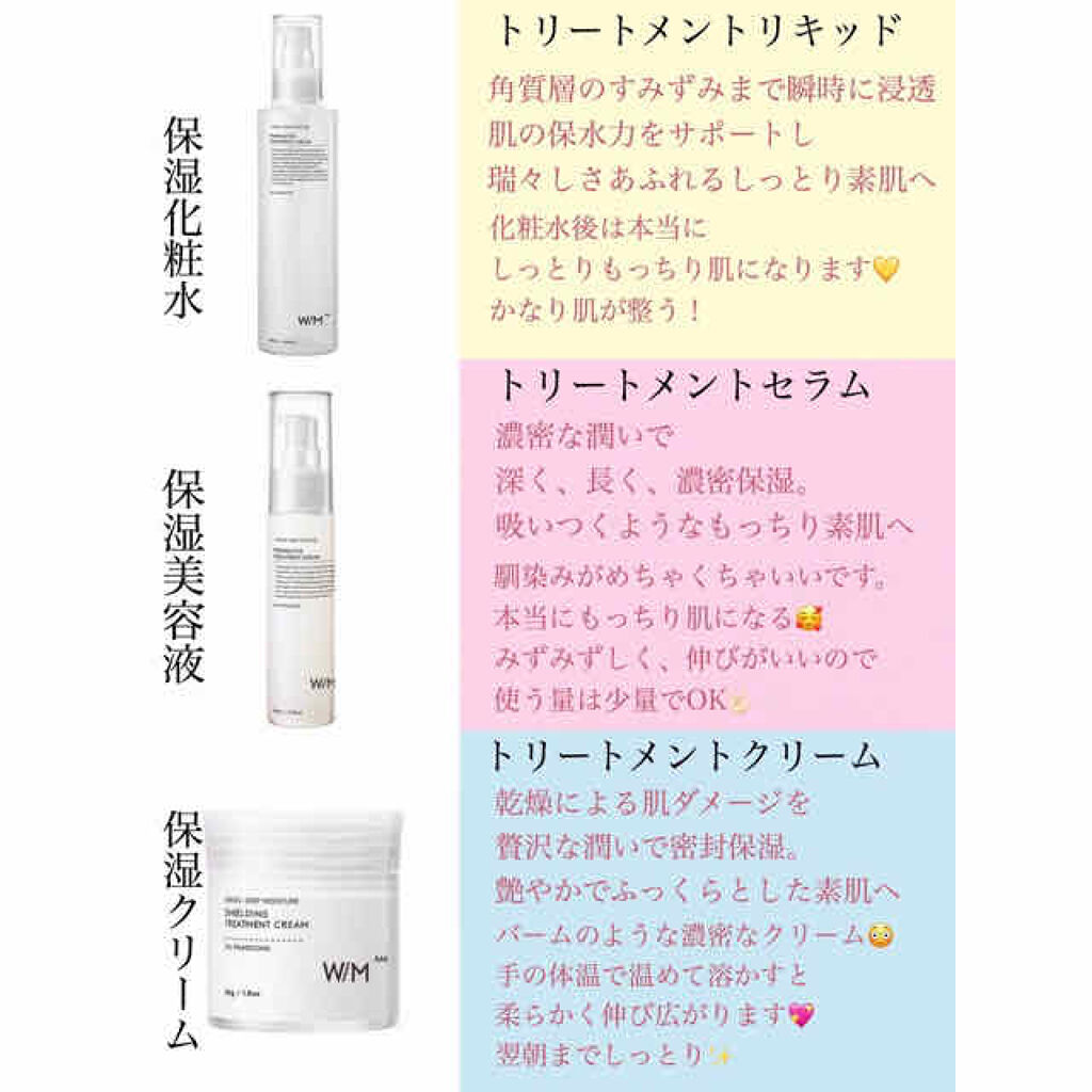 トリートメントウォッシュ/Ｗ/M AAA/洗顔フォームを使ったクチコミ（2枚目）
