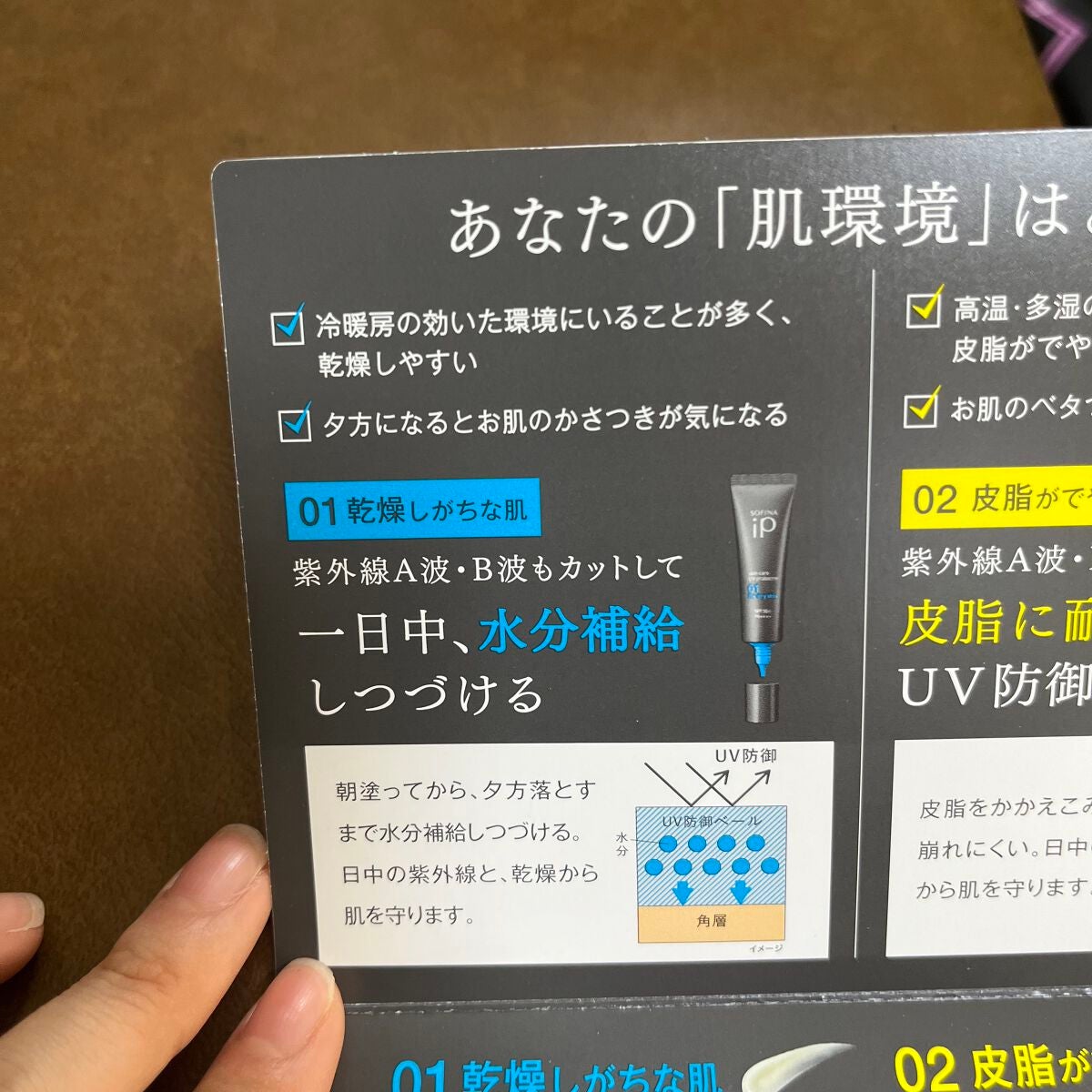 ソフィーナ iP スキンケアUV 01乾燥しがちな肌環境 SPF50+ PA++++/SOFINA iP/日焼け止めクリームを使ったクチコミ(5枚目)
