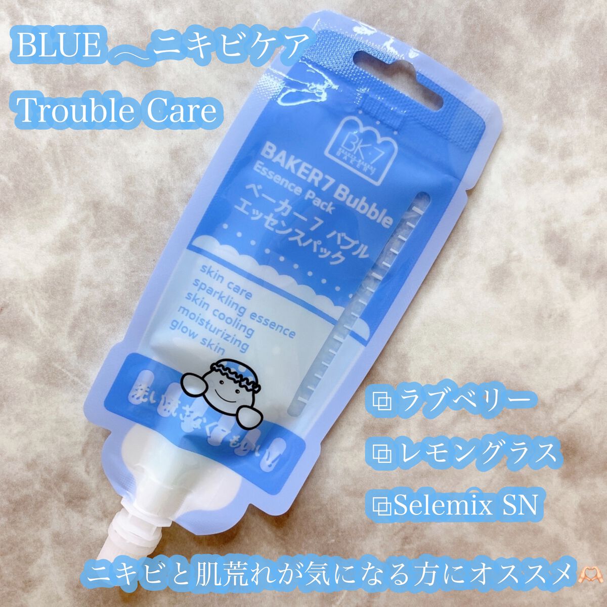 マジックバブルエッセンスパックMINI/BAKER7/シートマスク・パックを使ったクチコミ（3枚目）