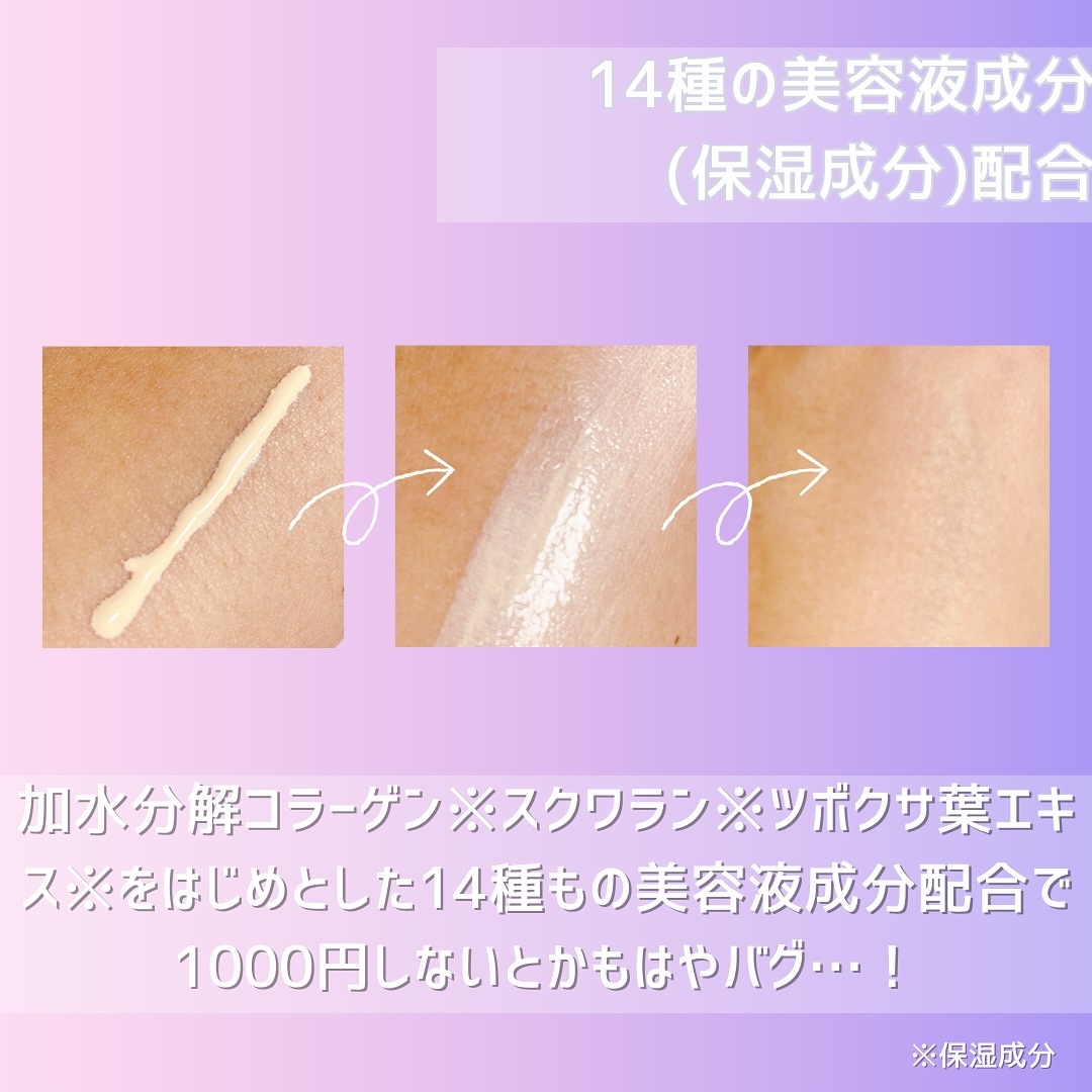 UVマットプライマー/Kirei&co./化粧下地を使ったクチコミ（3枚目）