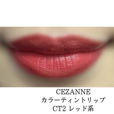 カラーティントリップ/CEZANNE/口紅を使ったクチコミ（2枚目）