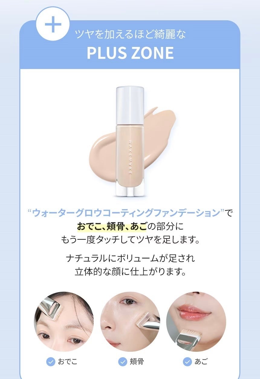 ウォーターグロウコーティングファンデーション/wakemake/リキッドファンデーションを使ったクチコミ(4枚目)