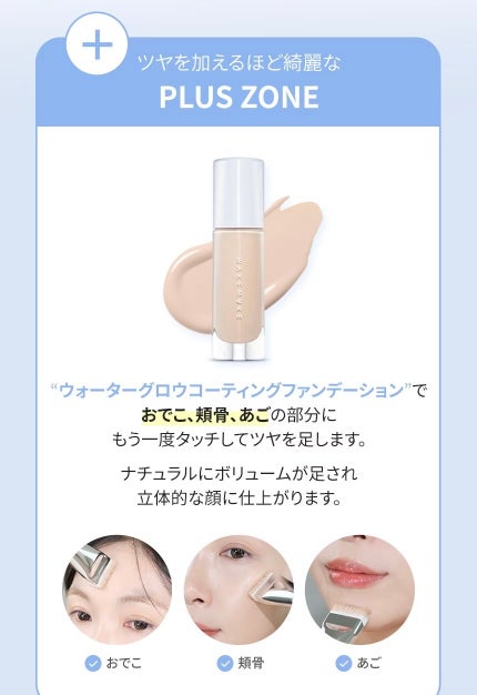 ウォーターグロウコーティングファンデーション/wakemake/リキッドファンデーションを使ったクチコミ(4枚目)