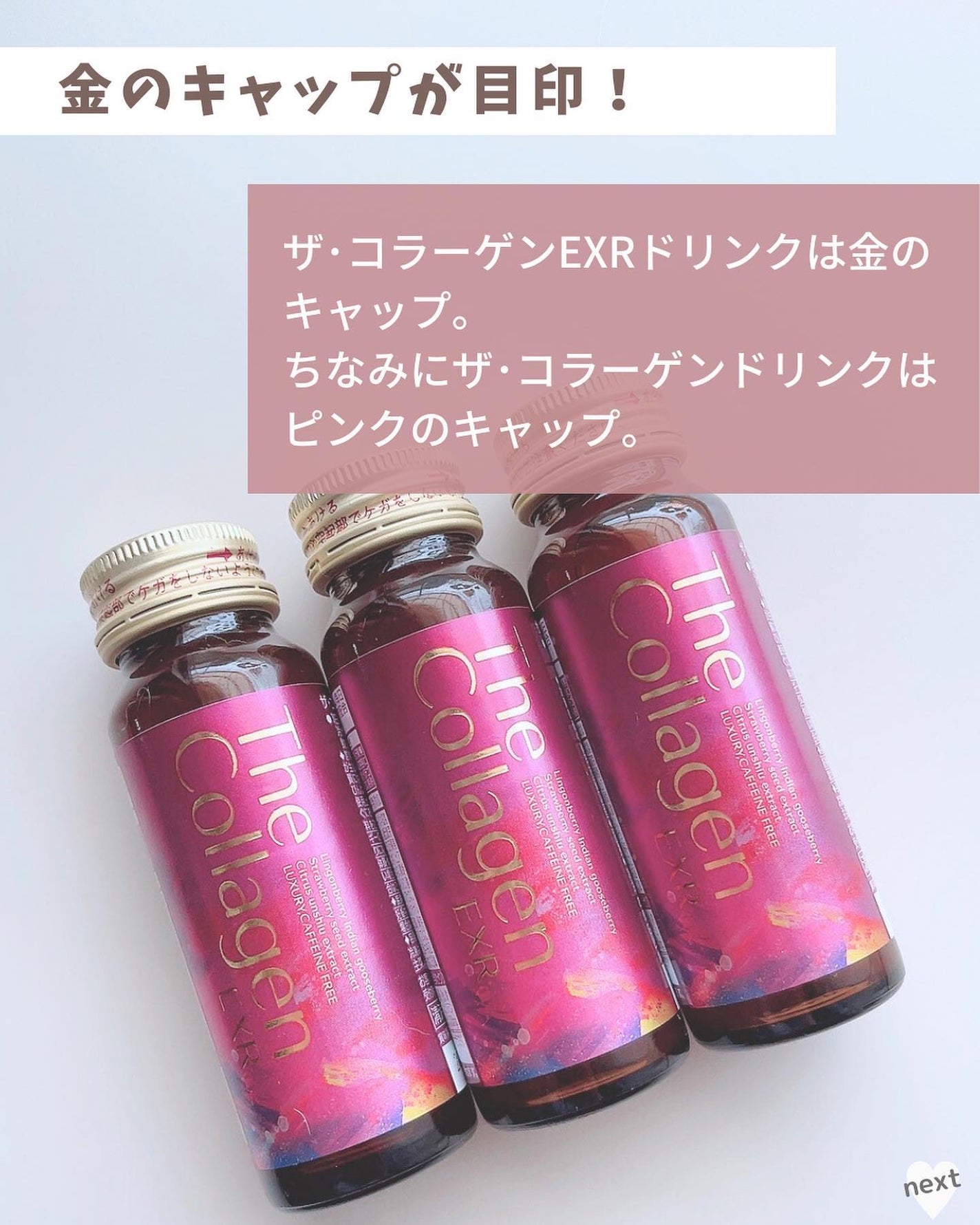 ザ・コラーゲン リッチリッチ<ドリンク>/ザ・コラーゲン/美容ドリンクを使ったクチコミ(2枚目)