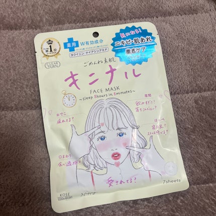 ごめんね素肌 キニナルマスク/クリアターン/シートマスク・パックを使ったクチコミ(1枚目)