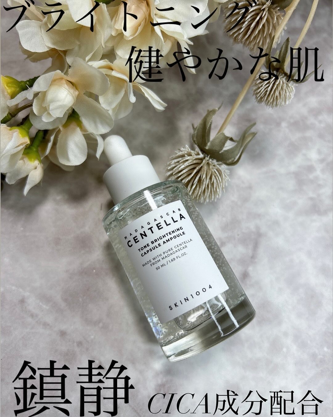 トーンブライトニング カプセルアンプル/SKIN1004/美容液を使ったクチコミ（2枚目）