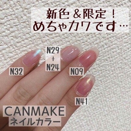カラフルネイルズ/キャンメイク/マニキュアを使ったクチコミ(1枚目)