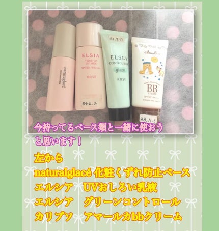 アマールカ BBクリーム ナチュラル/カリプソ/BBクリームの画像