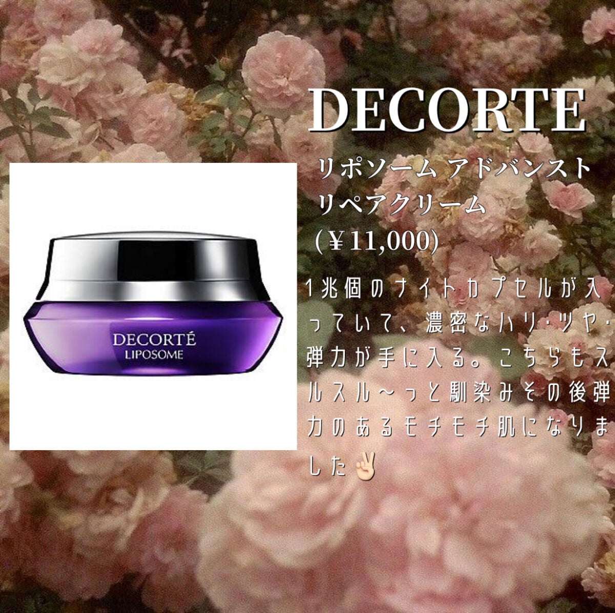 リポソーム アドバンスト リペアセラム/DECORTÉ/美容液を使ったクチコミ(3枚目)