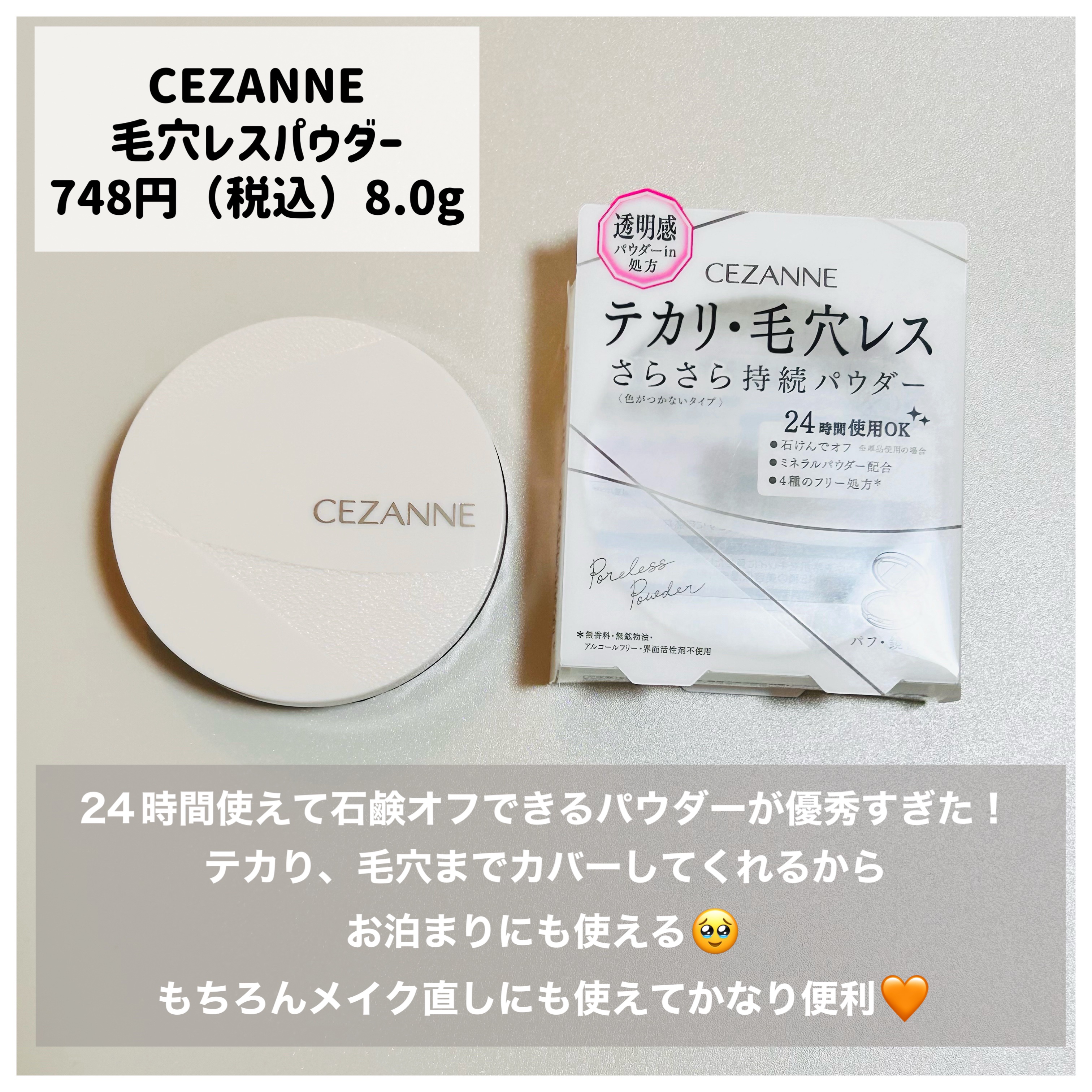 毛穴レスパウダー/CEZANNE/プレストパウダーを使ったクチコミ（2枚目）