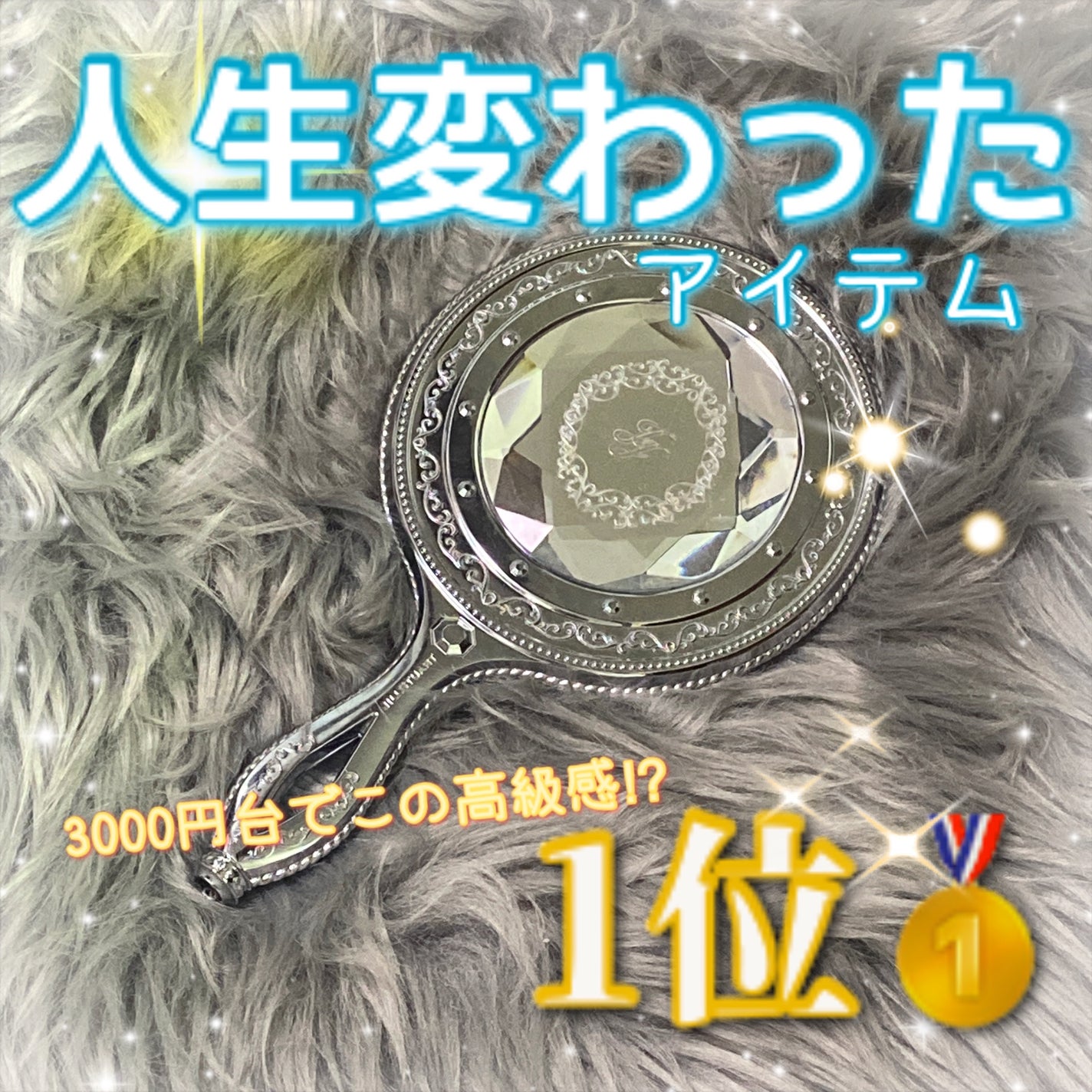 ハンドミラー/JILL STUART/その他化粧小物を使ったクチコミ(1枚目)