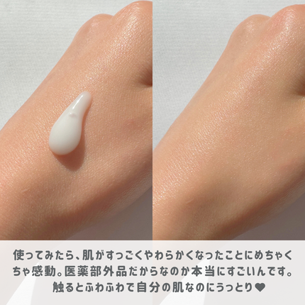 〈医薬部外品〉薬用 モイスト 乳液 AS/&SUCARA/ボディミルクを使ったクチコミ(3枚目)