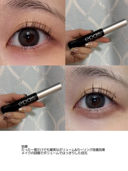 アイラッシュブラックセラム/epais/まつげ美容液を使ったクチコミ(2枚目)