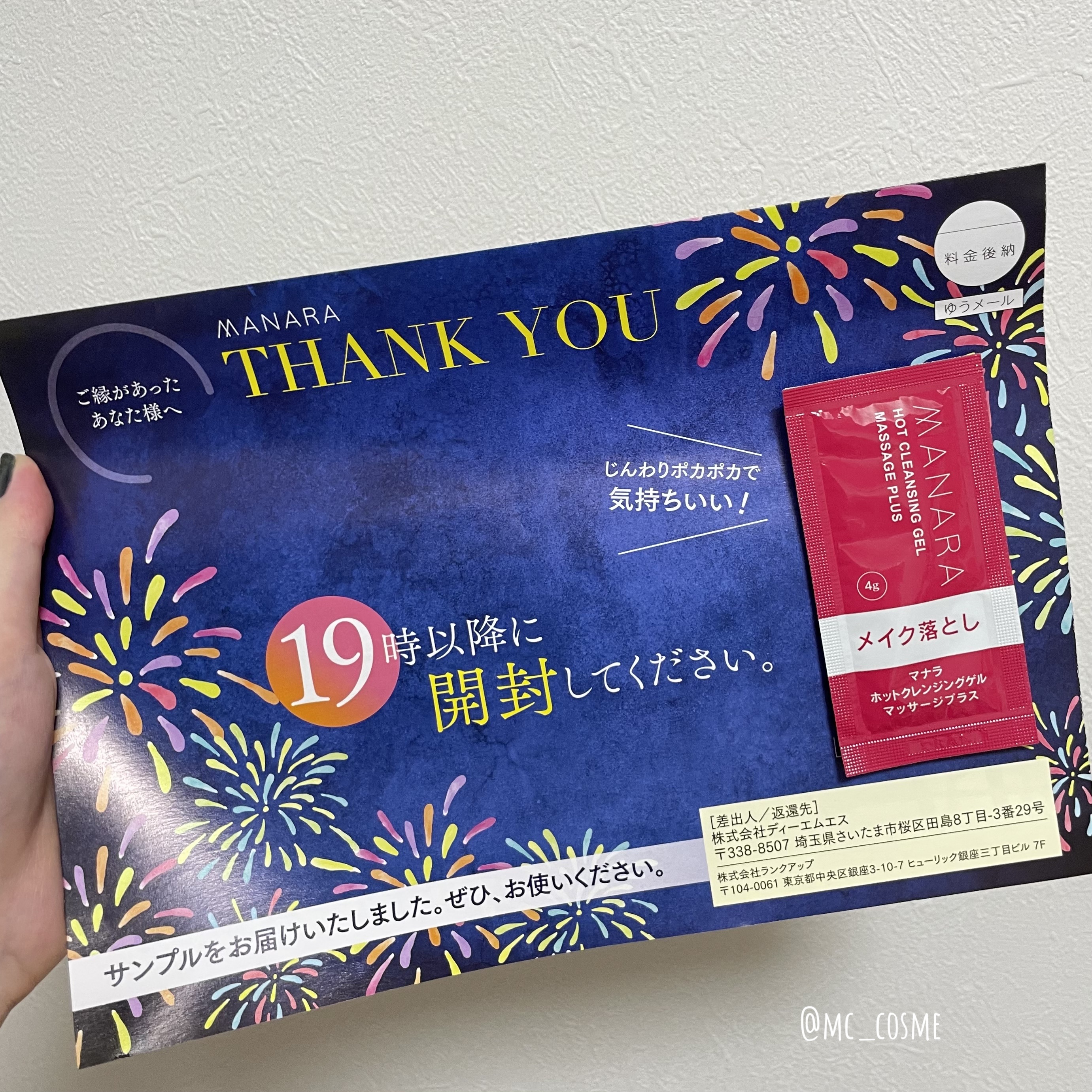 ホットクレンジングゲル マッサージプラス/マナラ/クレンジングジェルを使ったクチコミ（1枚目）