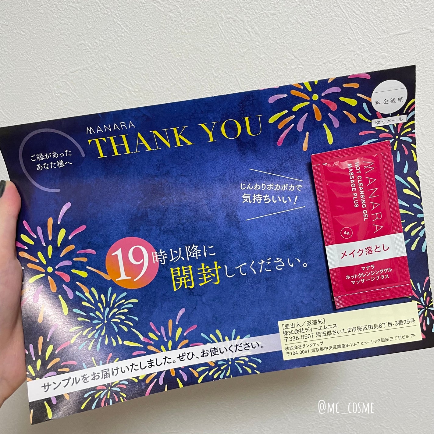 ホットクレンジングゲル マッサージプラス/マナラ/クレンジングジェルを使ったクチコミ(1枚目)