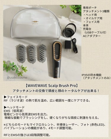WAVEWAVE Scalp Brush Pro/WAVEWAVE/美顔器・マッサージを使ったクチコミ（2枚目）