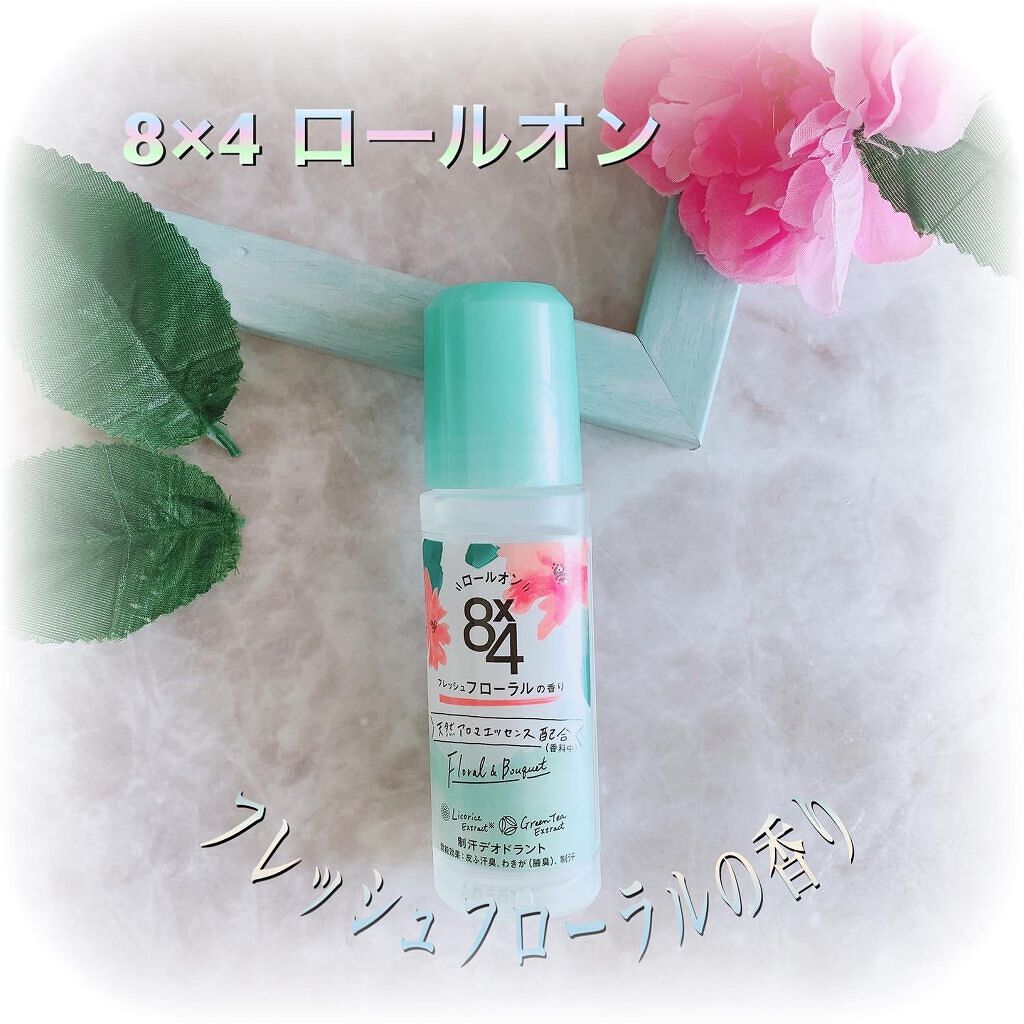 ロールオン フレッシュフローラルの香り/8x4/デオドラント・制汗剤を使ったクチコミ(1枚目)