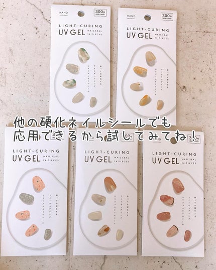 セミキュアジェルネイル(ハンド)/ohora/ネイルシールを使ったクチコミ(9枚目)