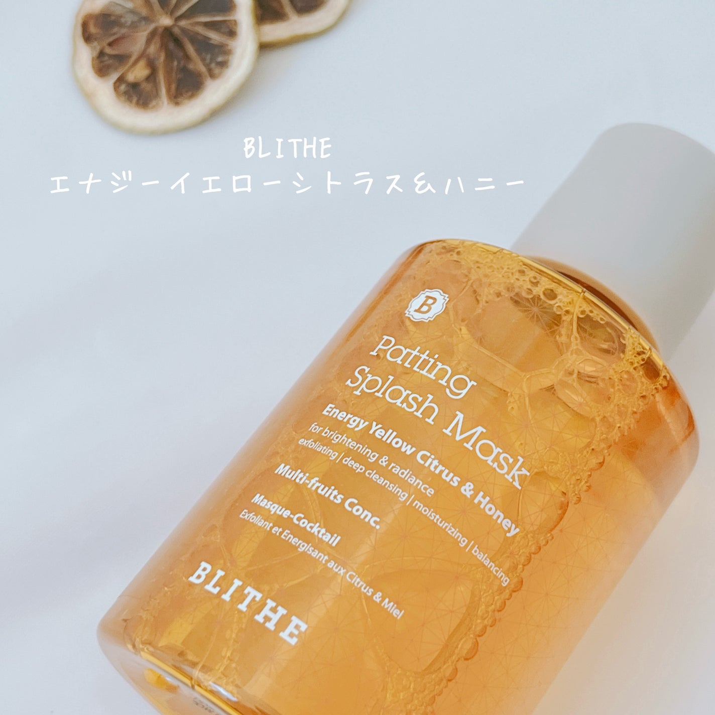 Patting Splash Mask Energy Citrus & Honey/BLITHE/その他洗顔料を使ったクチコミ(2枚目)