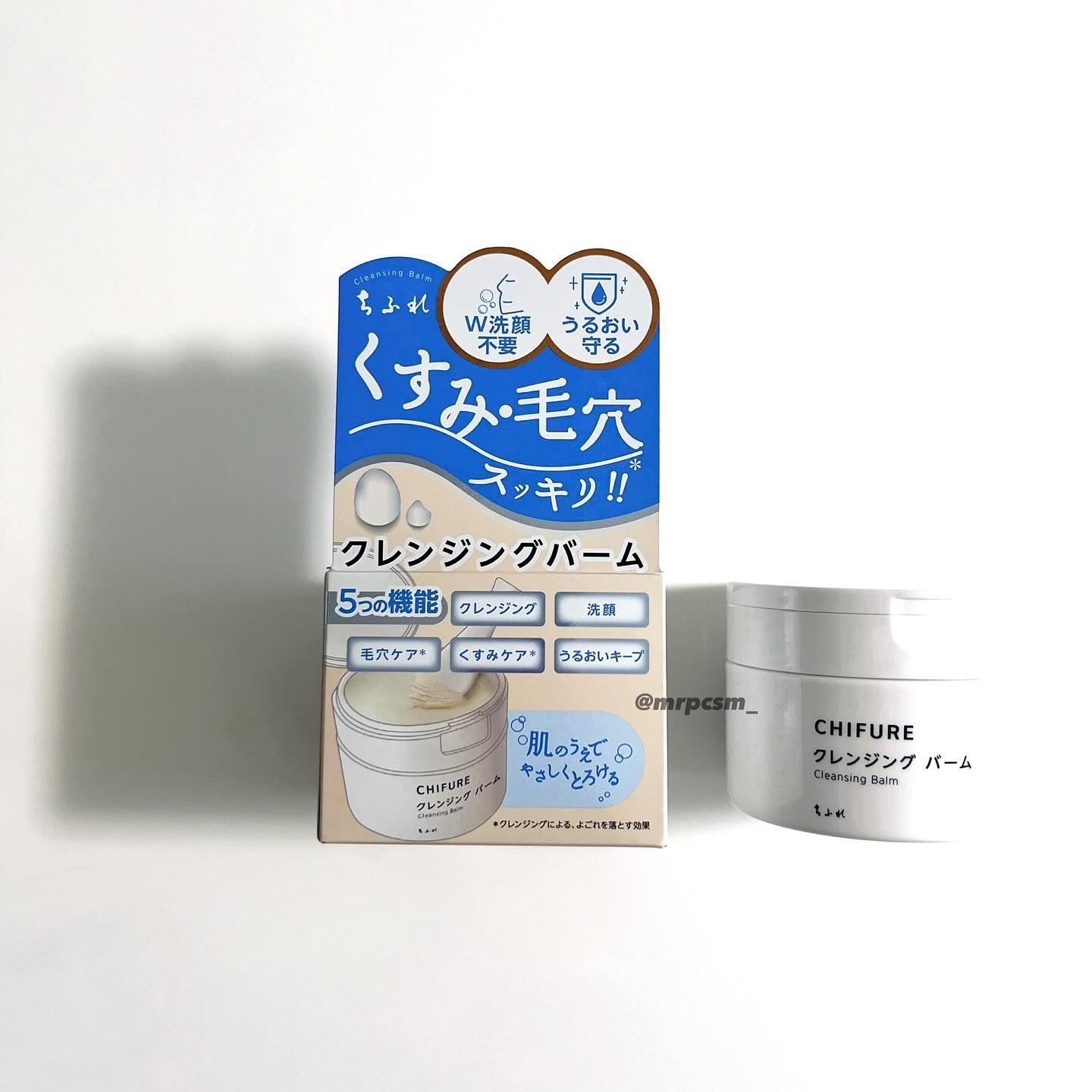 クレンジング バーム/ちふれ/クレンジングバームを使ったクチコミ（1枚目）