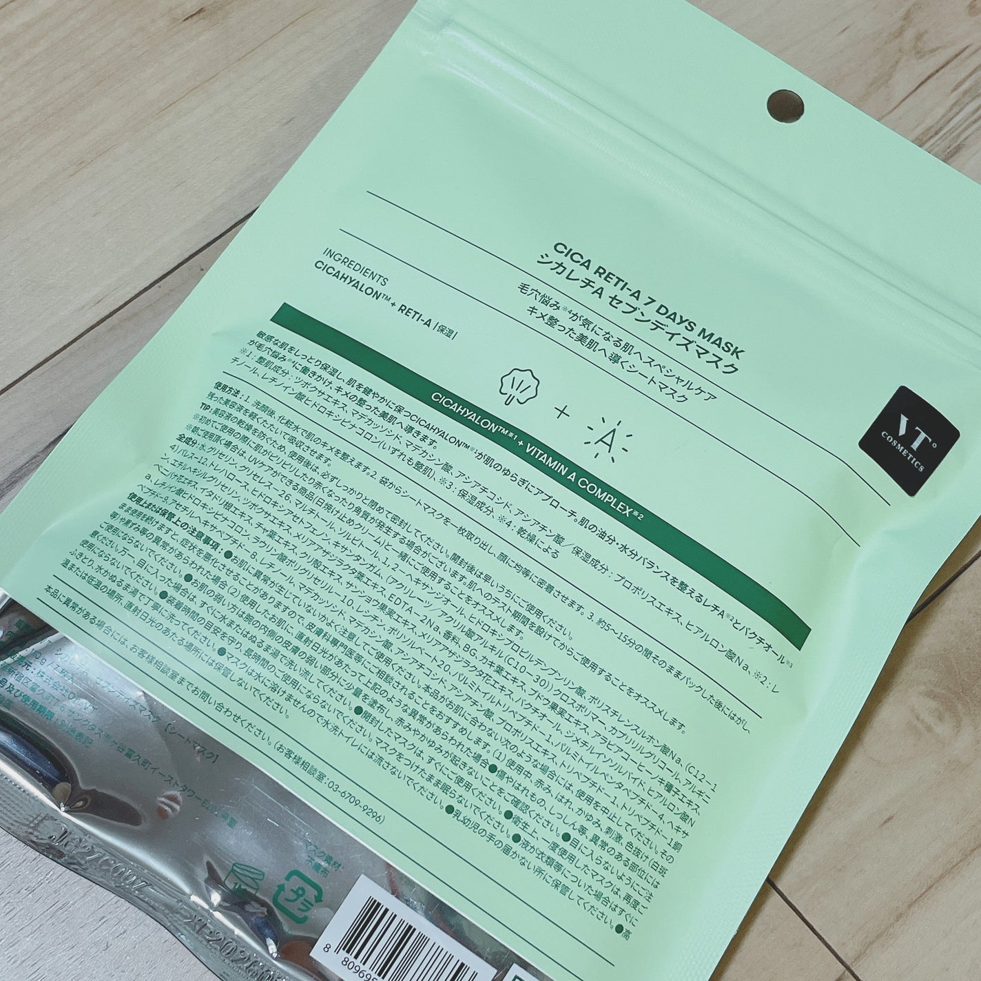 シカレチA セブンデイズマスク/VT/シートマスク・パックを使ったクチコミ(2枚目)