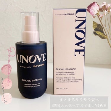 シルクオイルエッセンス/UNOVE/ヘアオイルを使ったクチコミ（1枚目）