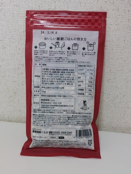 健康雑穀くらぶ プレミアム三十九雑穀米のクチコミ「無料お試しモニターでいただきました♡
健康雑穀くらぶ
プレミアム三十九雑穀米
たっぷり4日.....」(2枚目)